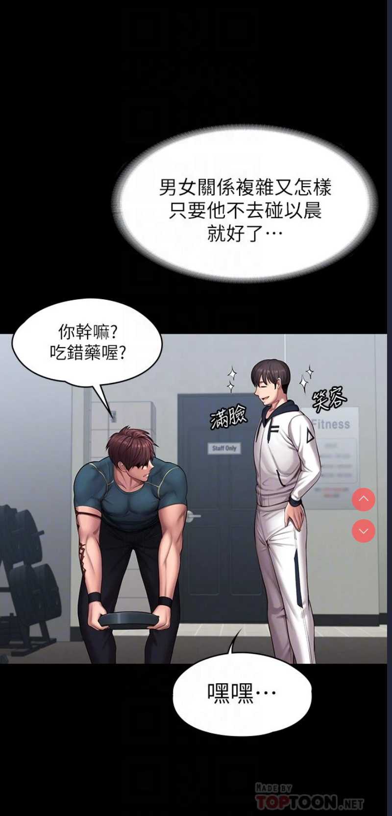 健身教练