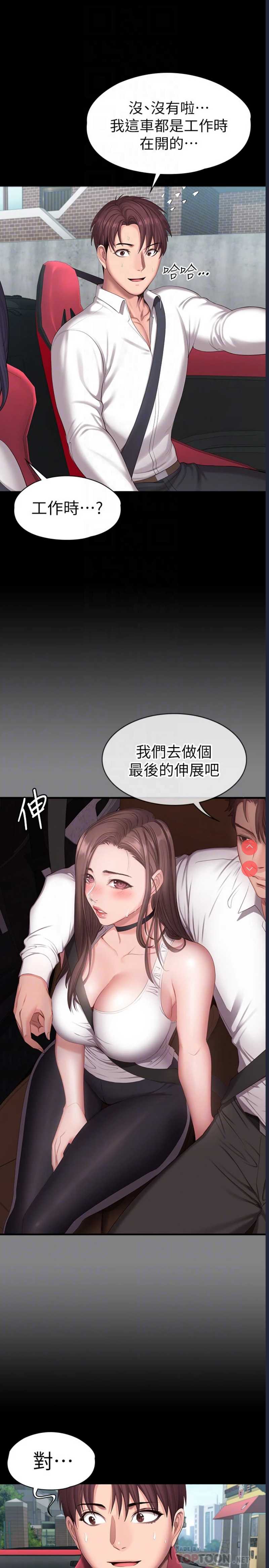 健身教练