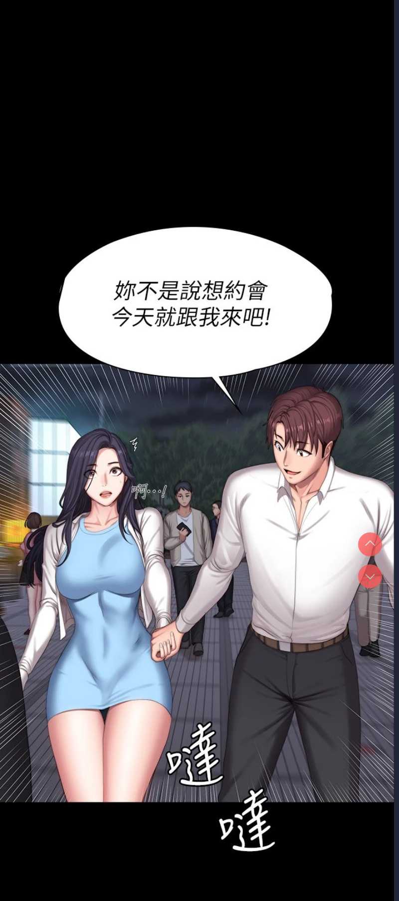健身教练