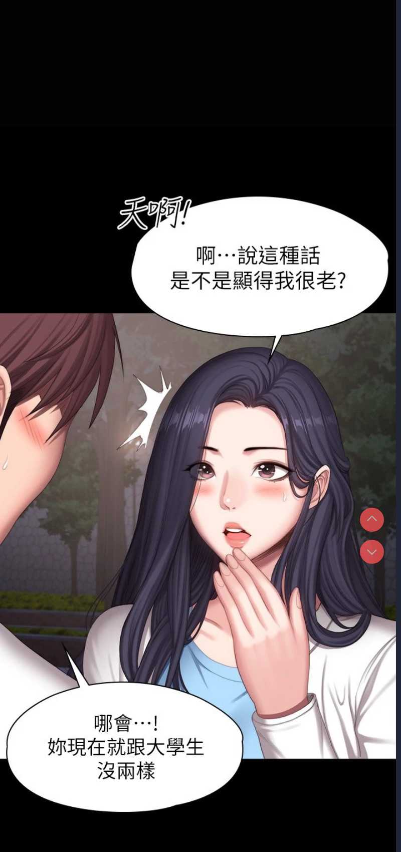 健身教练
