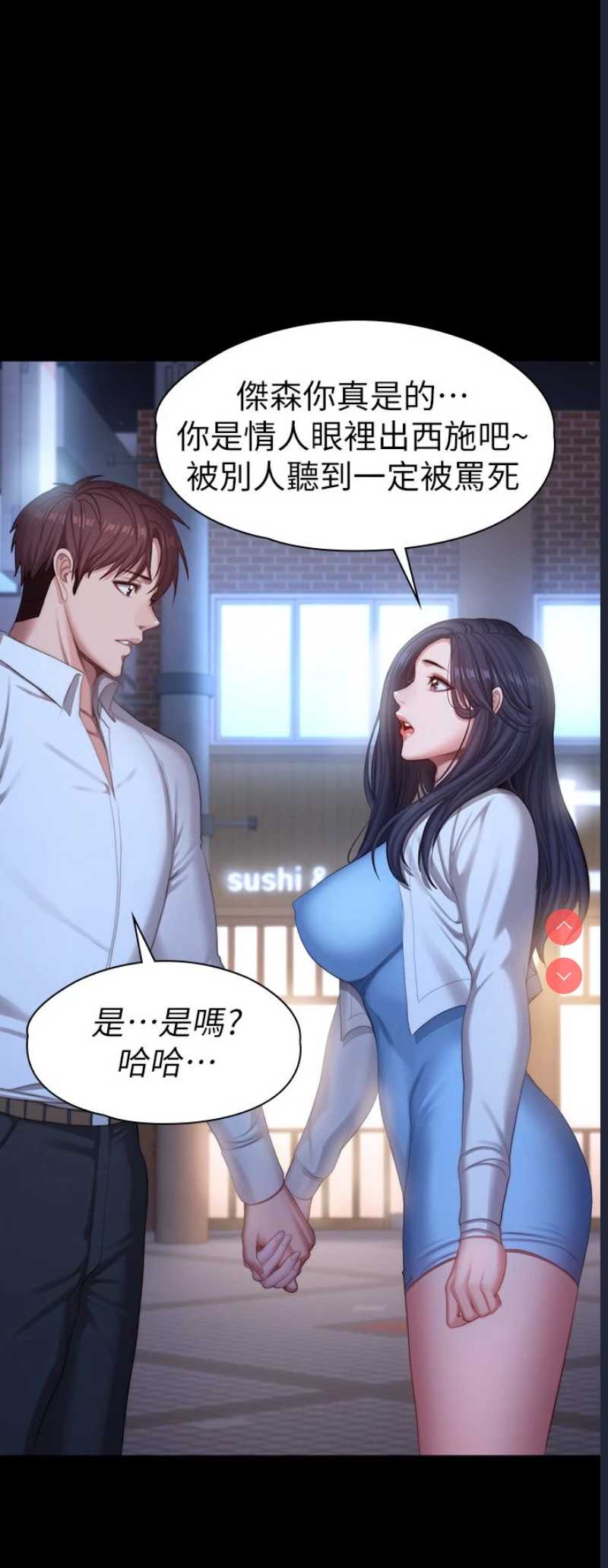 健身教练