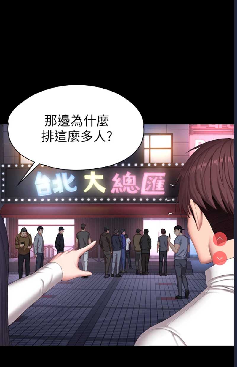 健身教练
