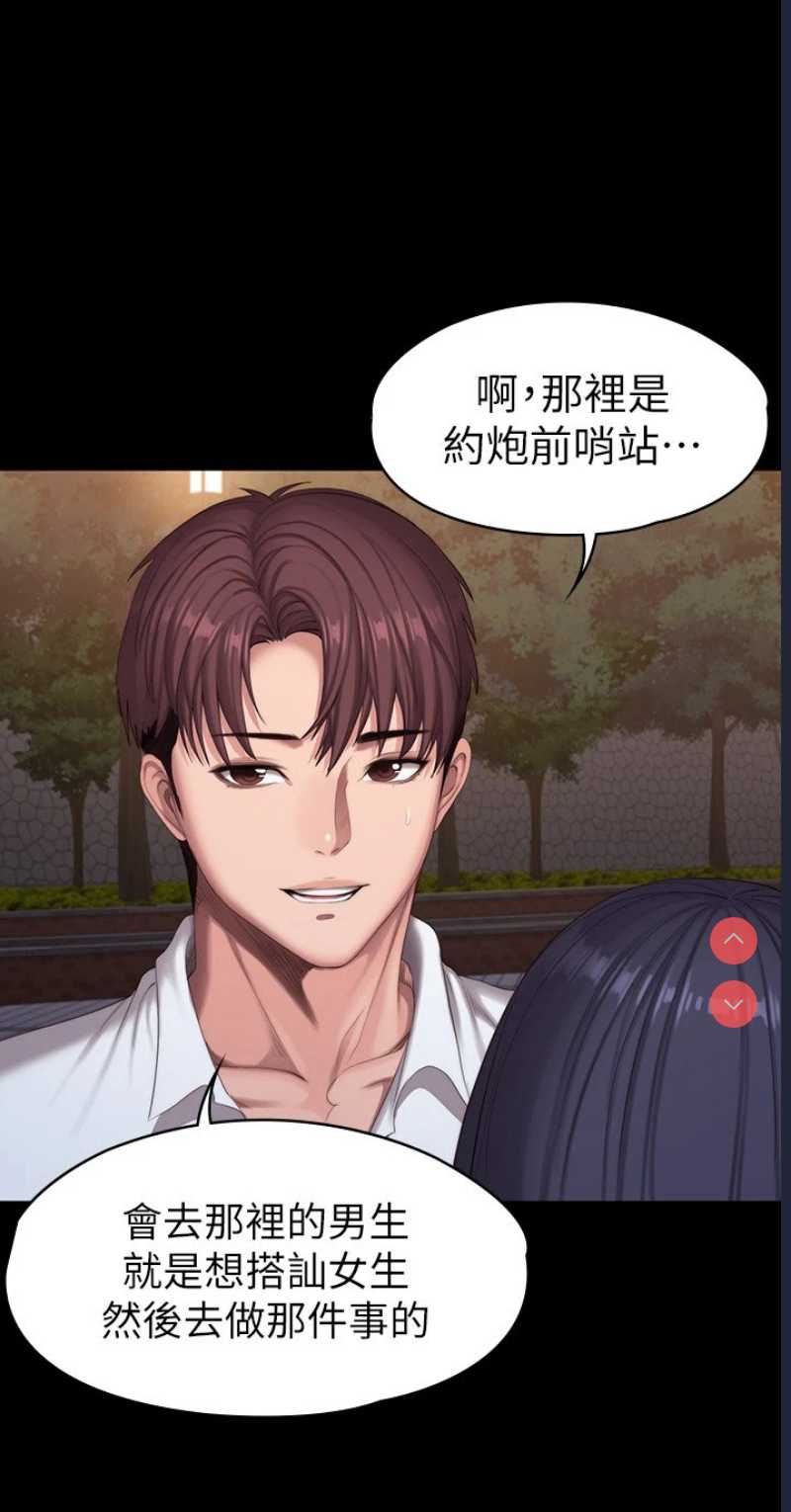 健身教练