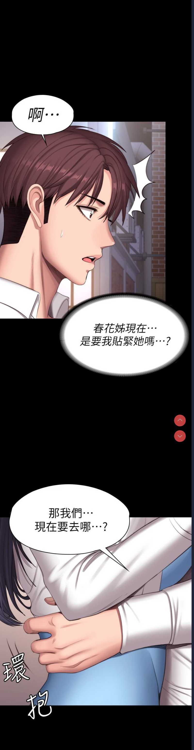 健身教练