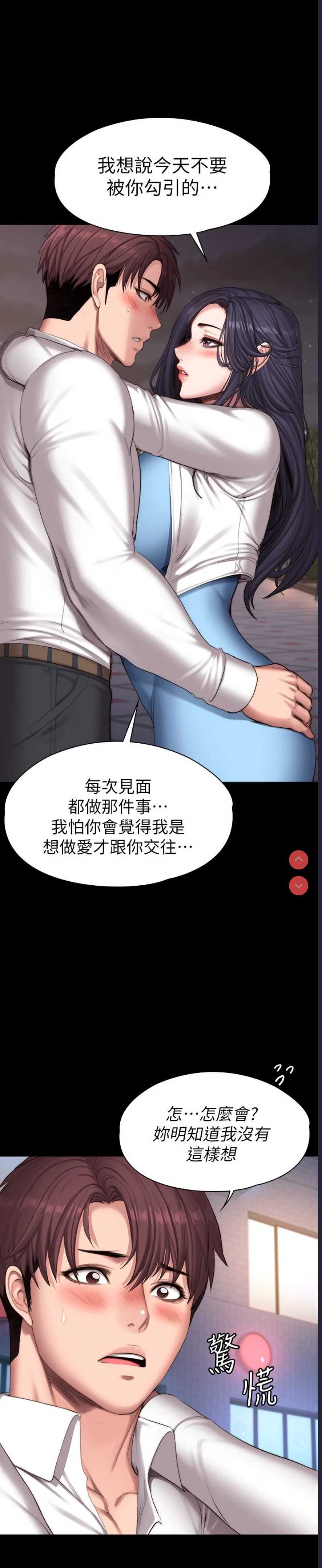 健身教练