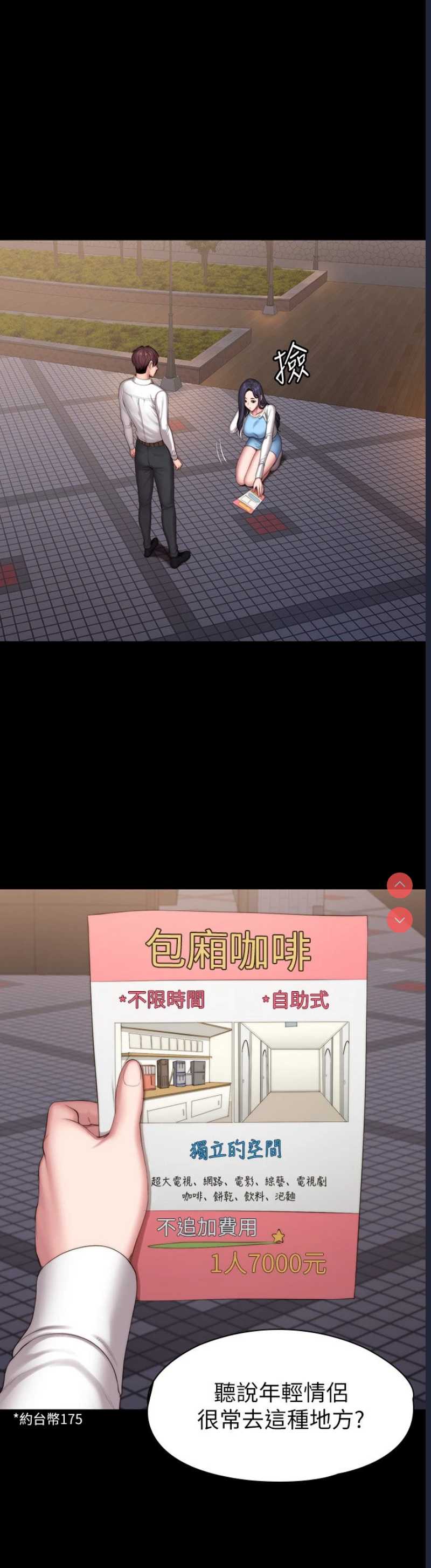 健身教练
