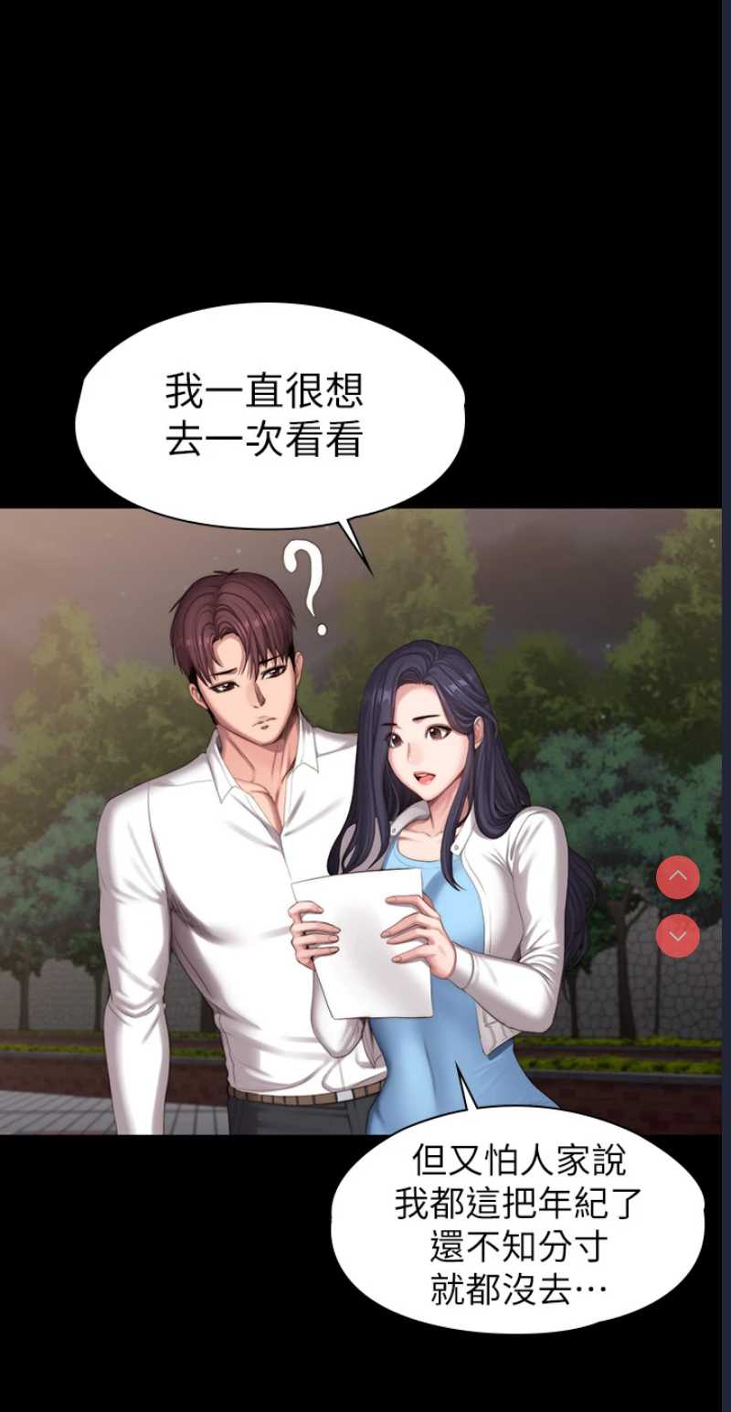 健身教练