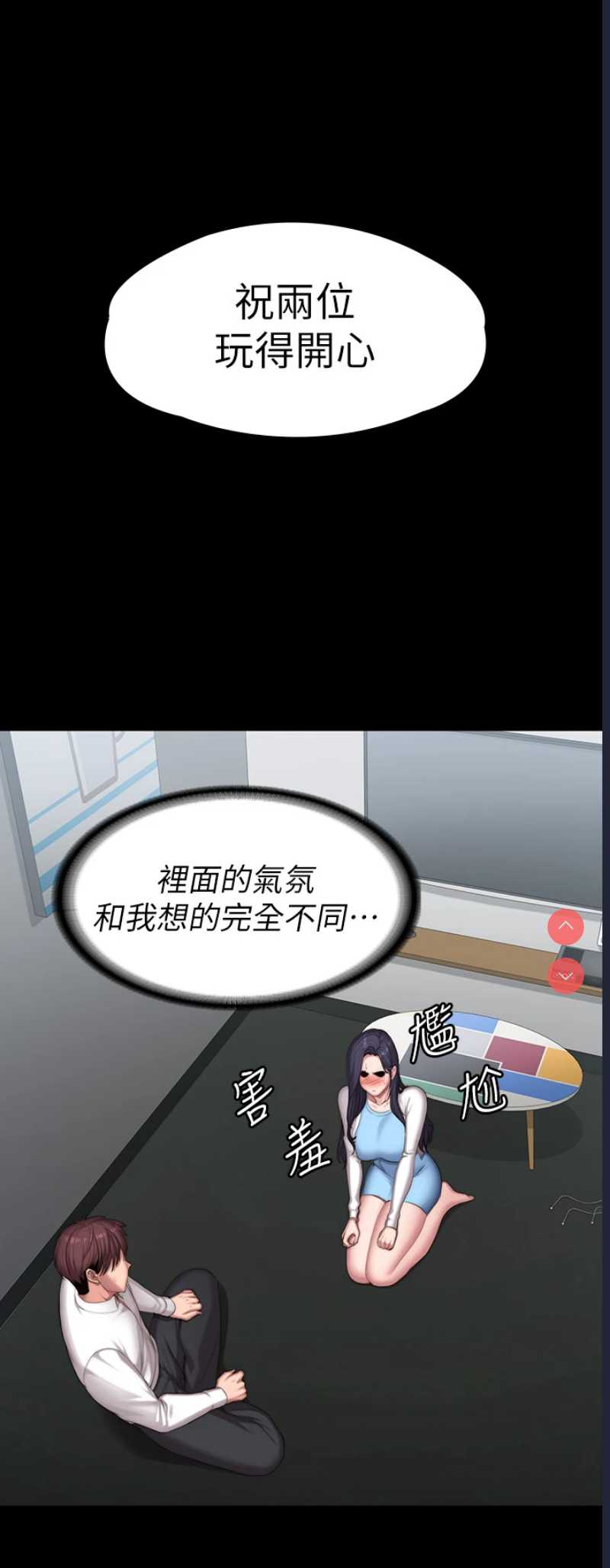 健身教练