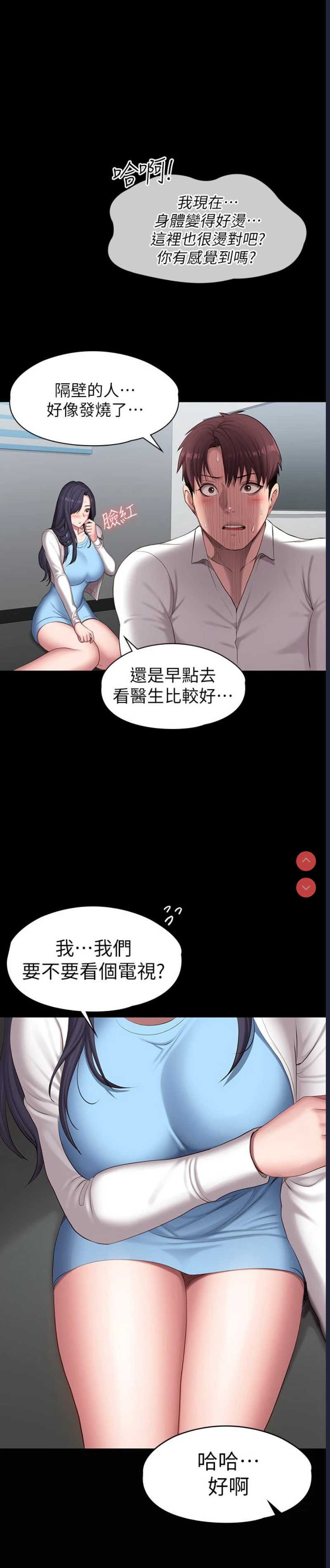 健身教练