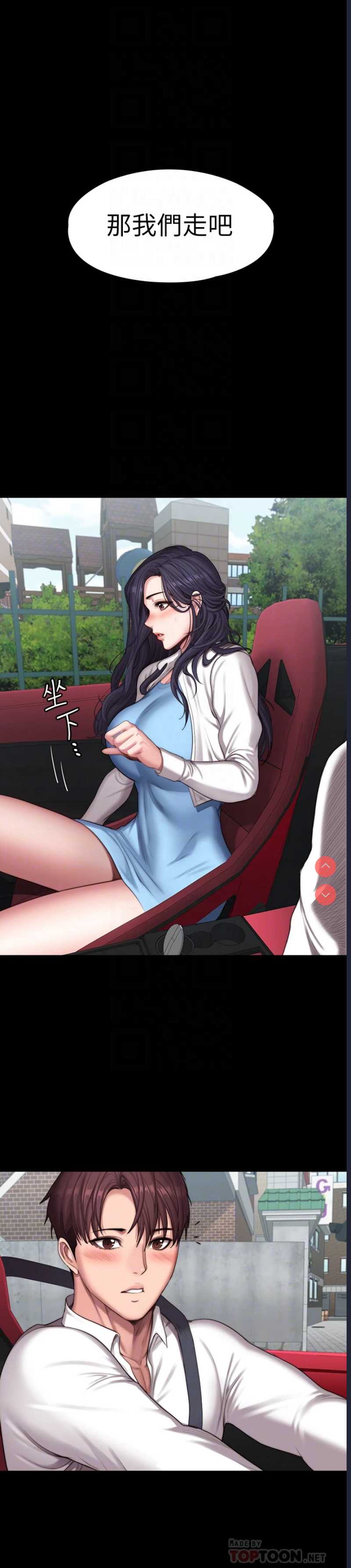 健身教练