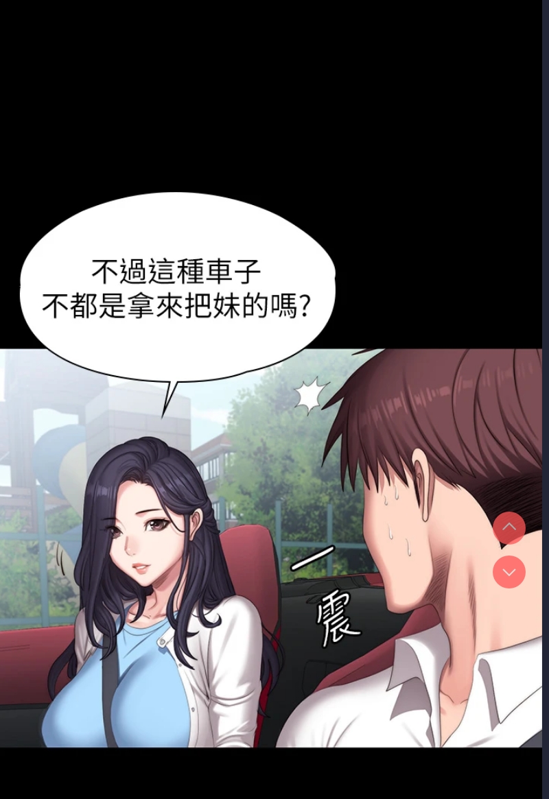 健身教练