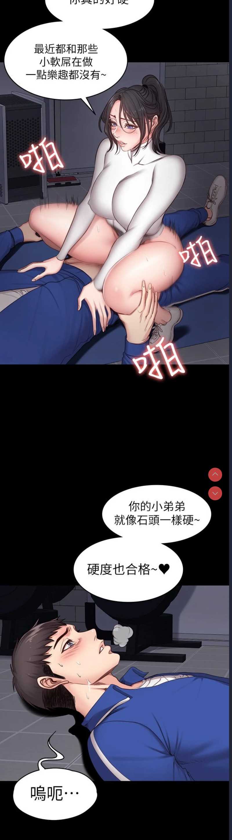 健身教练