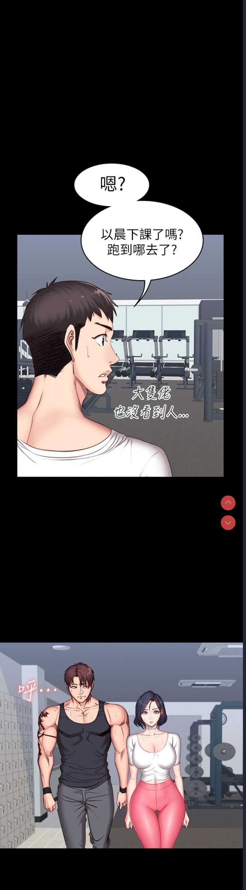 健身教练