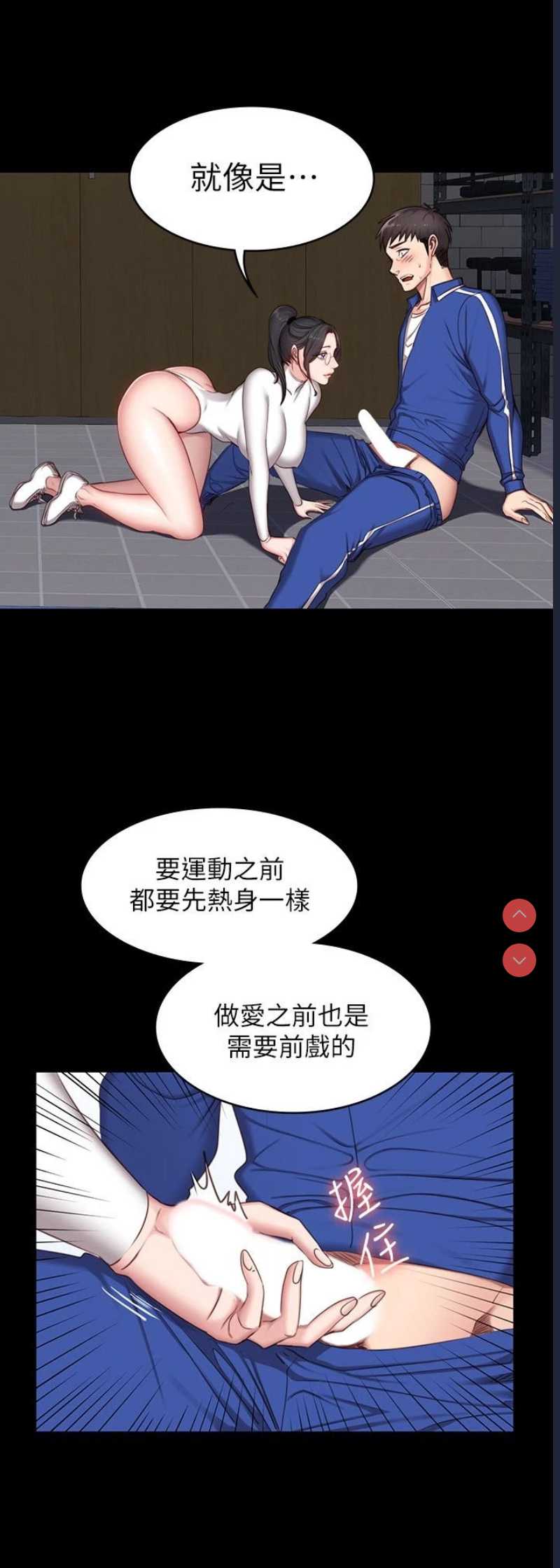 健身教练