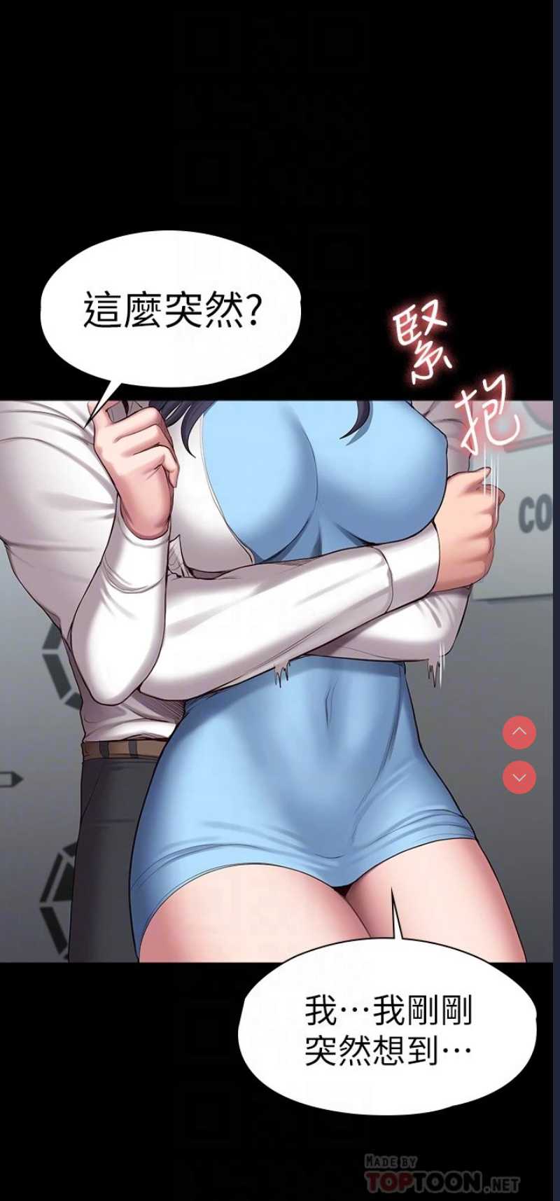 健身教练
