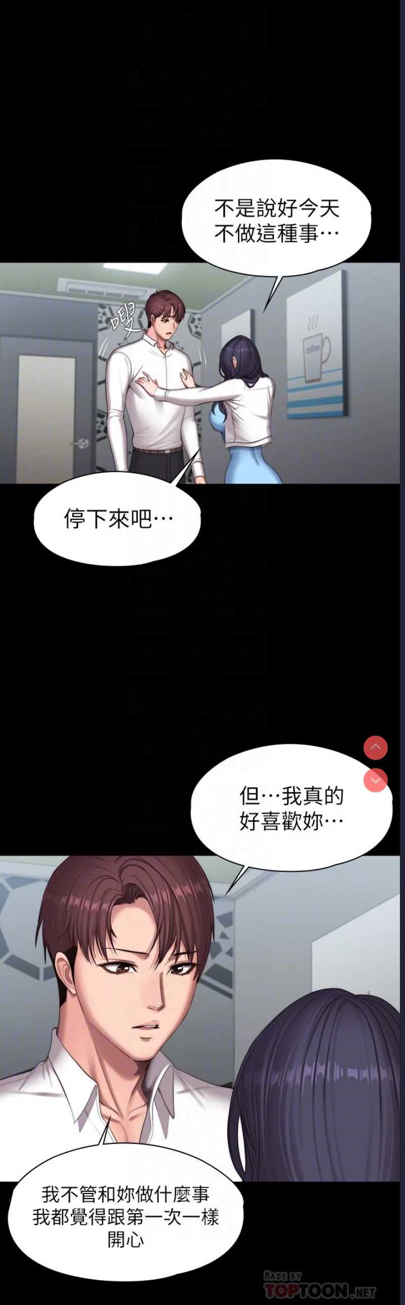 健身教练