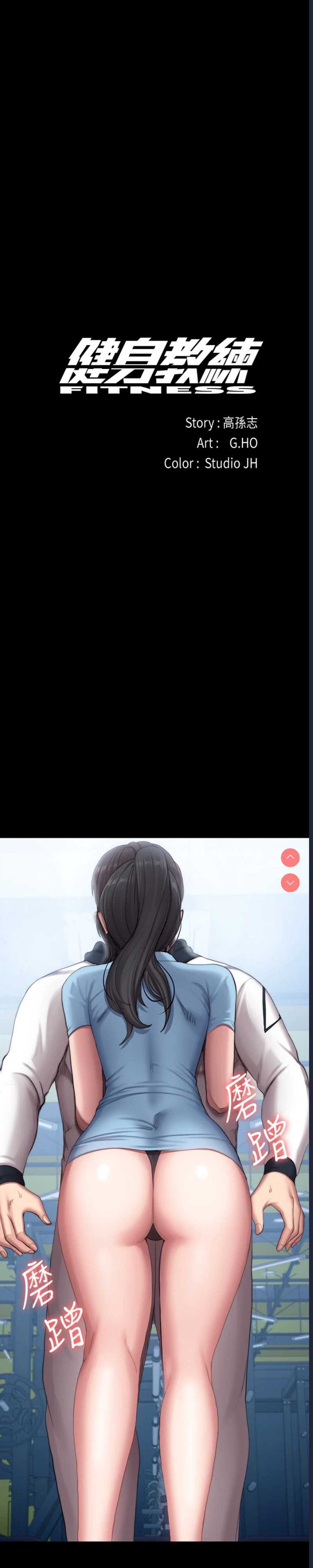 健身教练