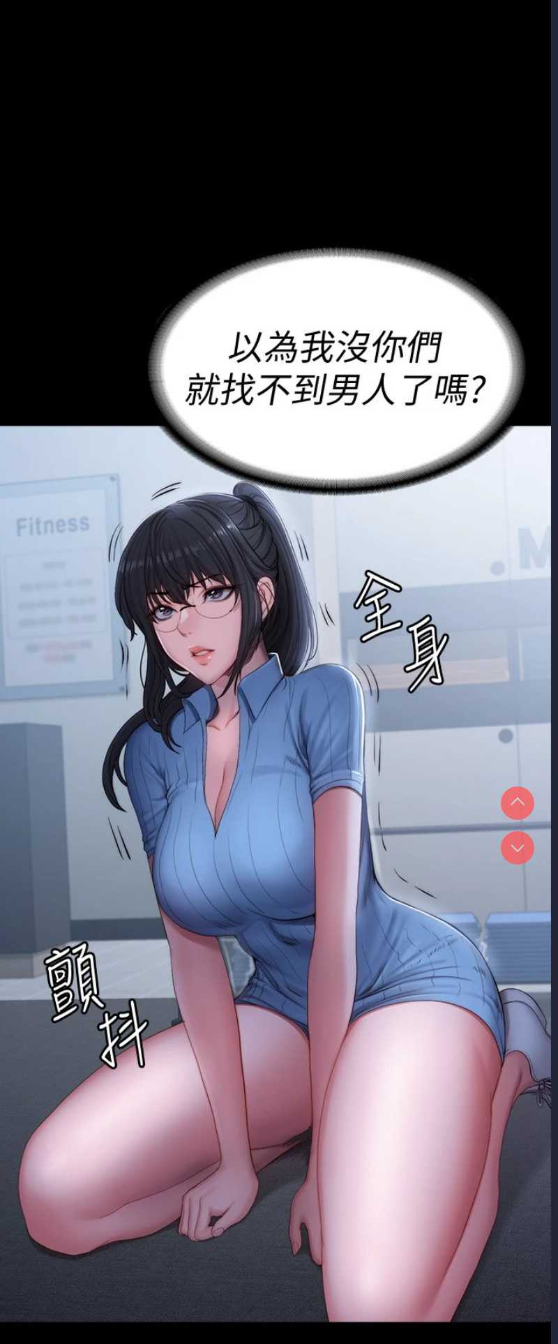健身教练