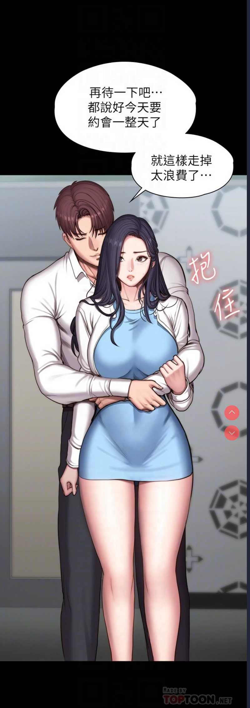 健身教练
