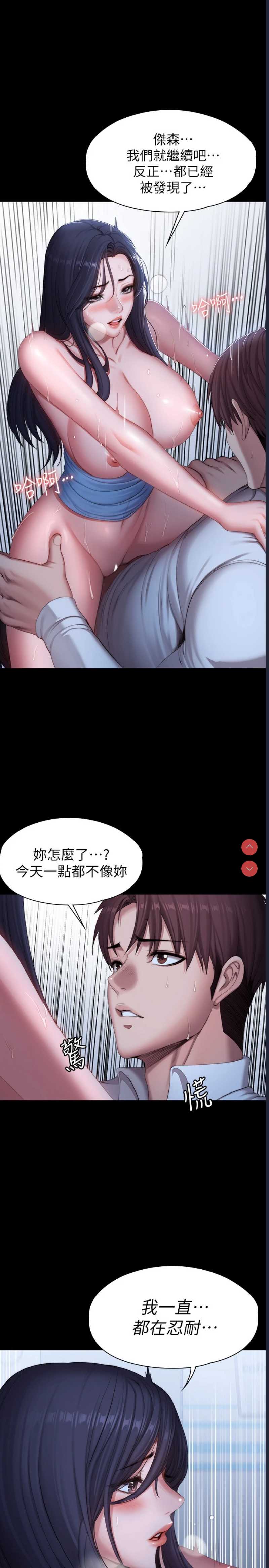 健身教练