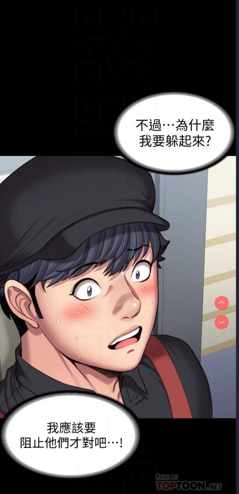 健身教练
