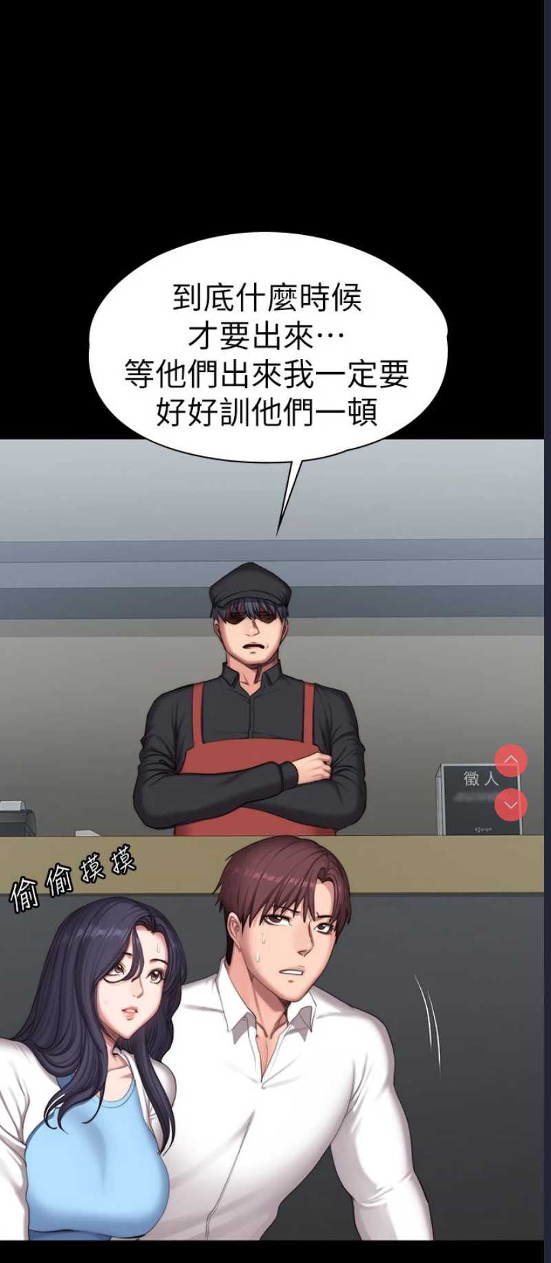 健身教练