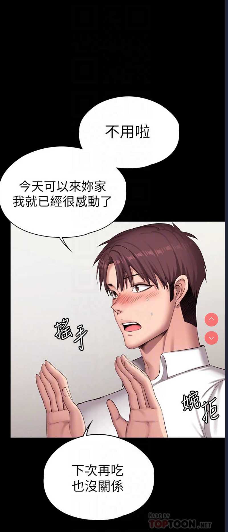 健身教练