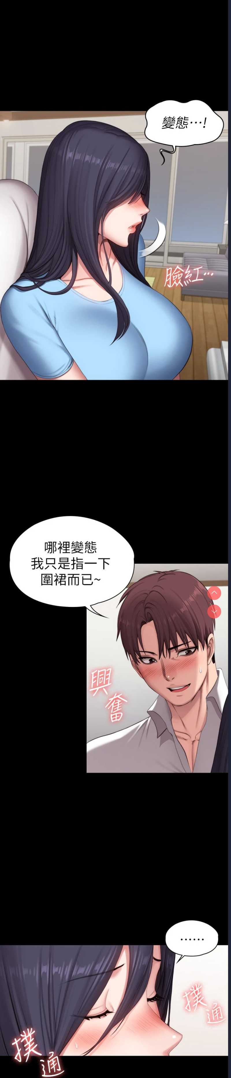 健身教练
