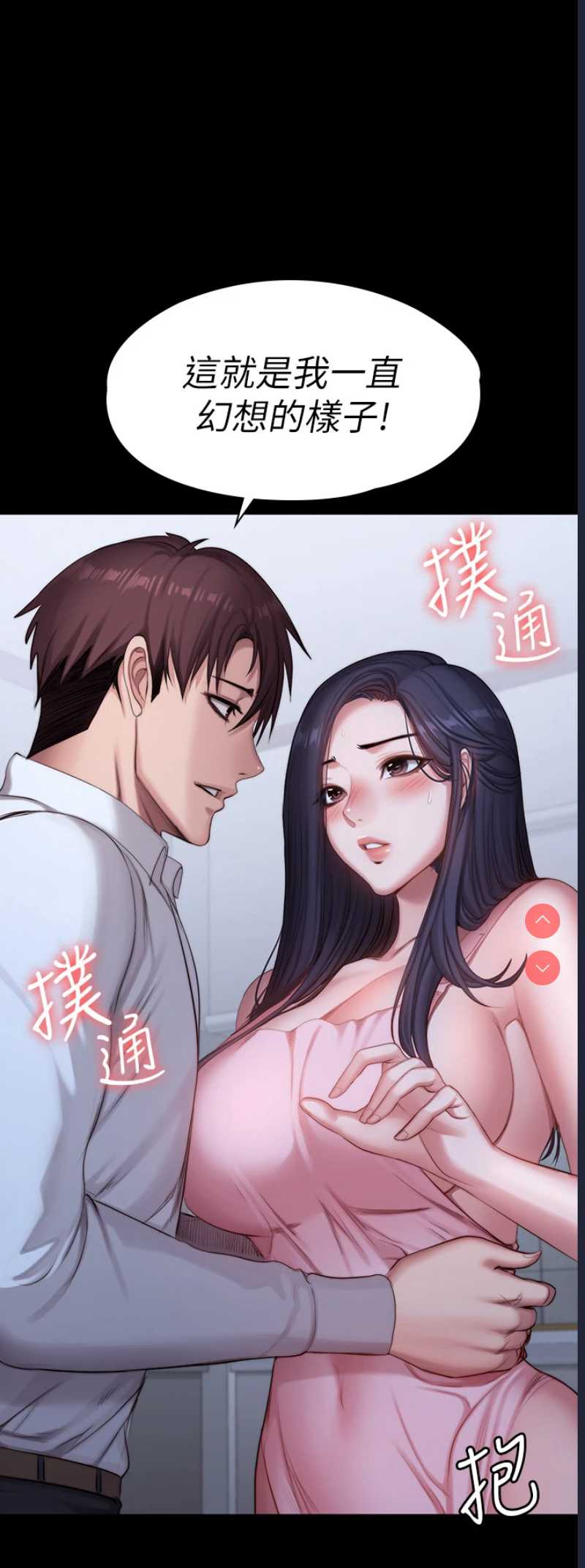 健身教练