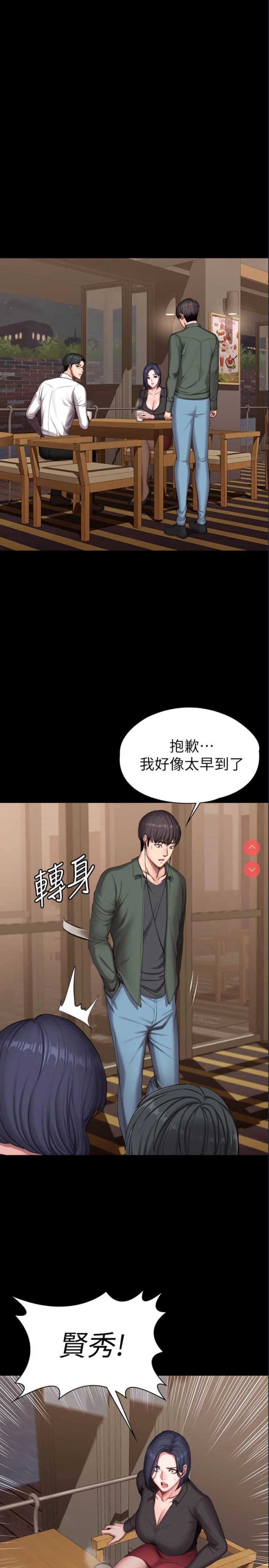 健身教练