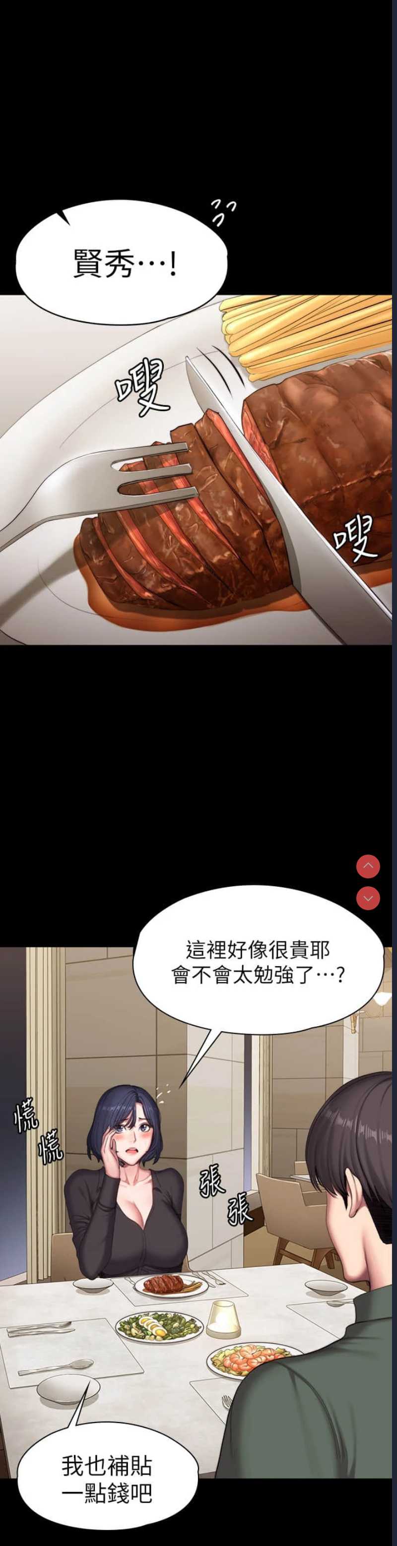 健身教练