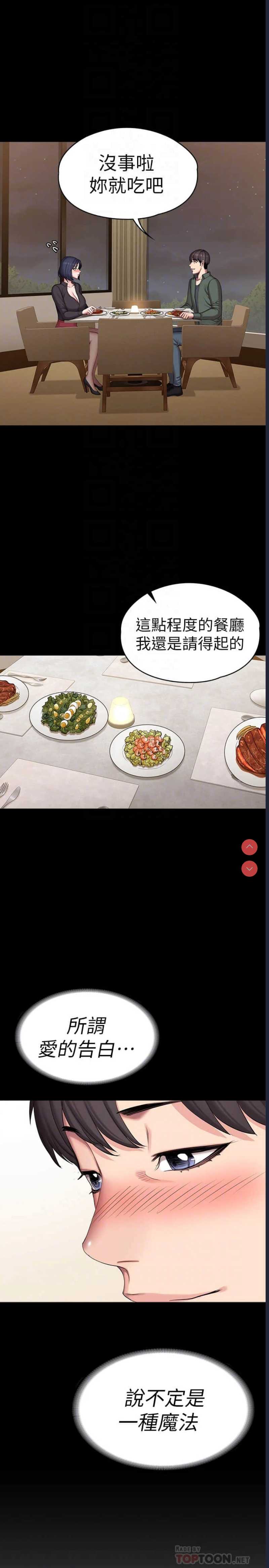 健身教练