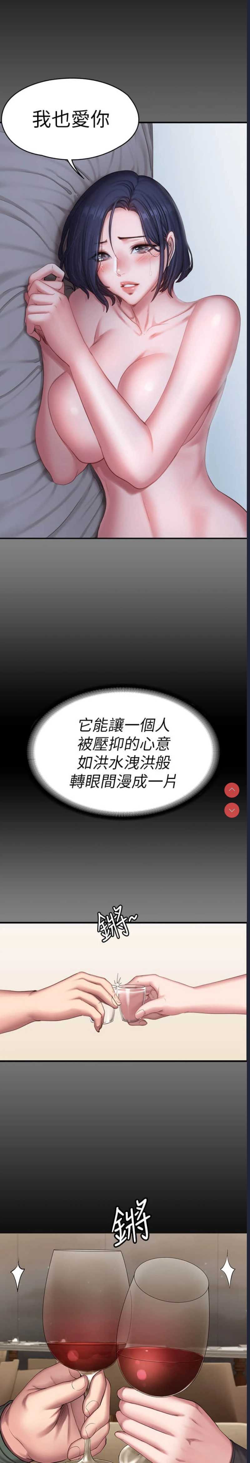 健身教练