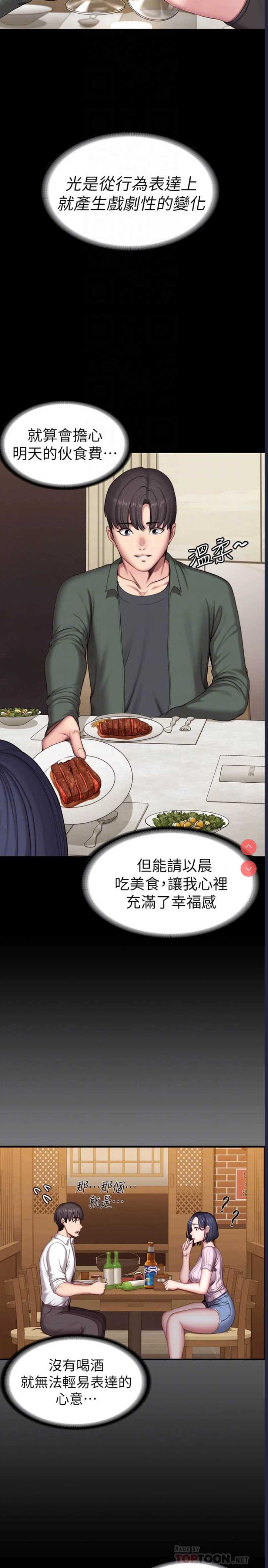 健身教练