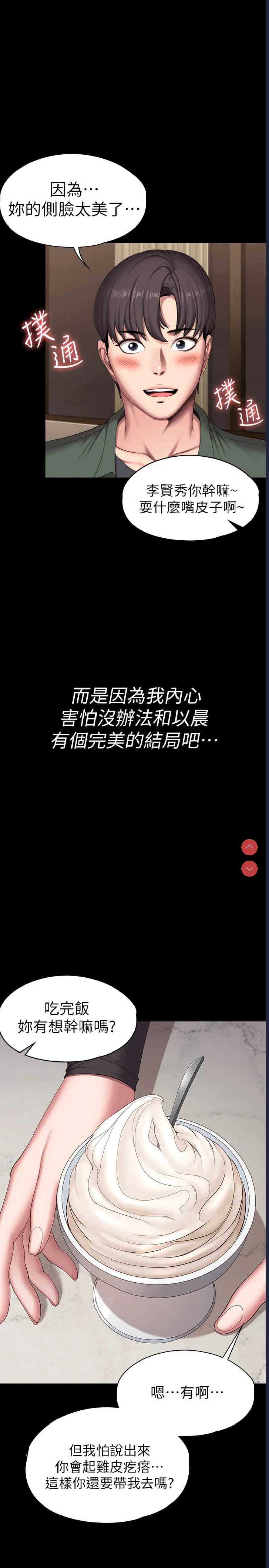 健身教练
