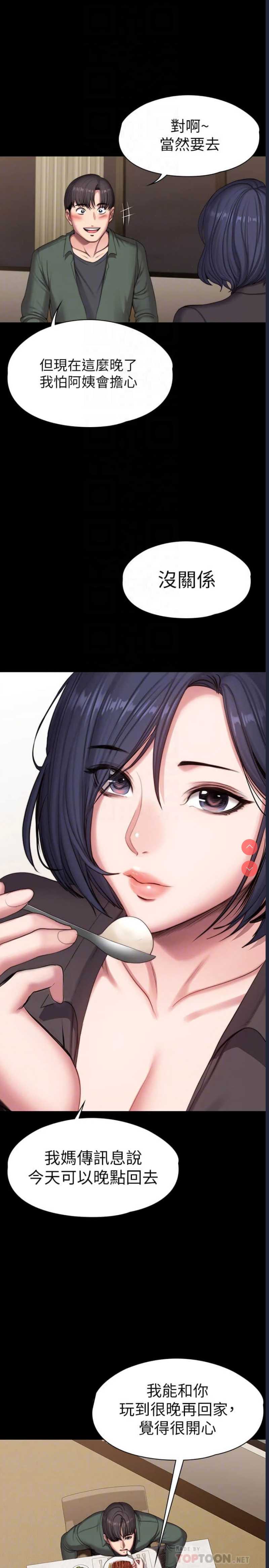 健身教练