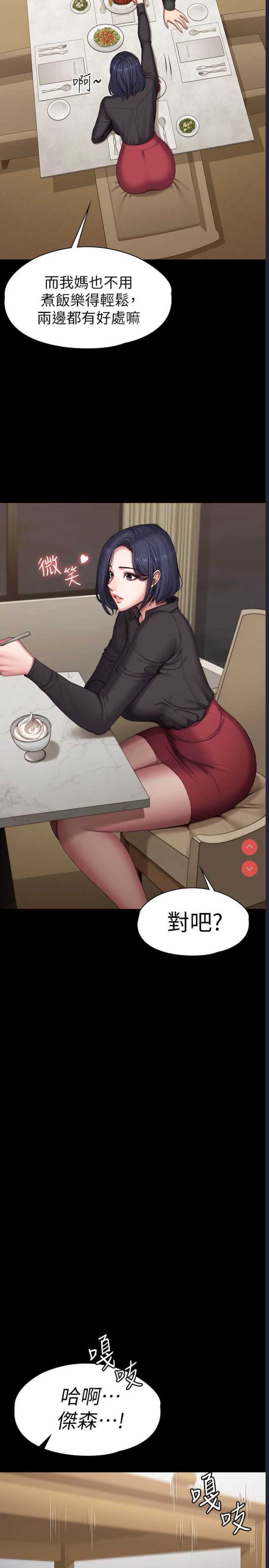 健身教练