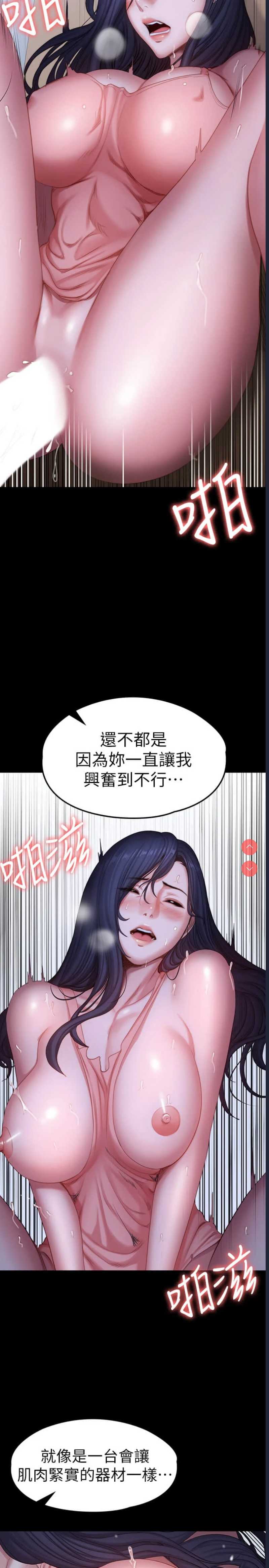 健身教练