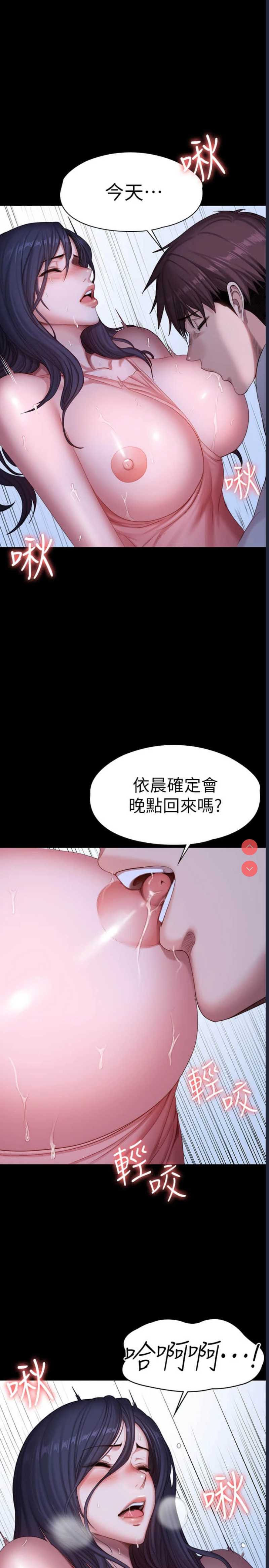 健身教练