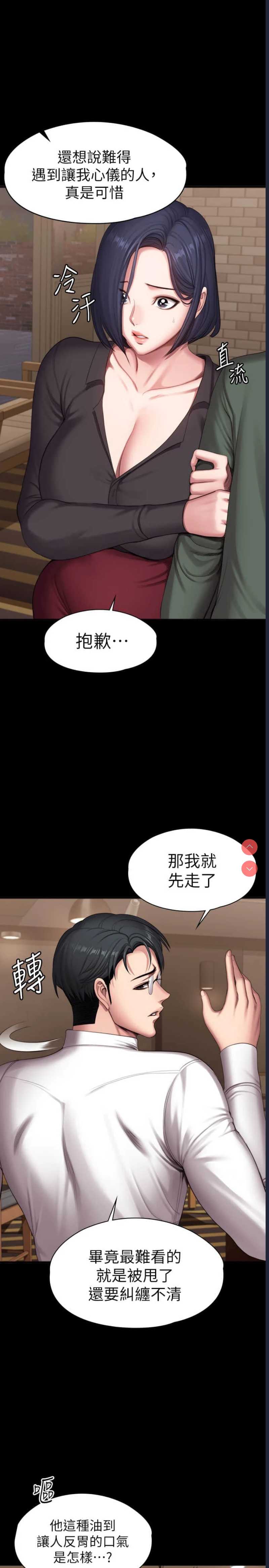 健身教练