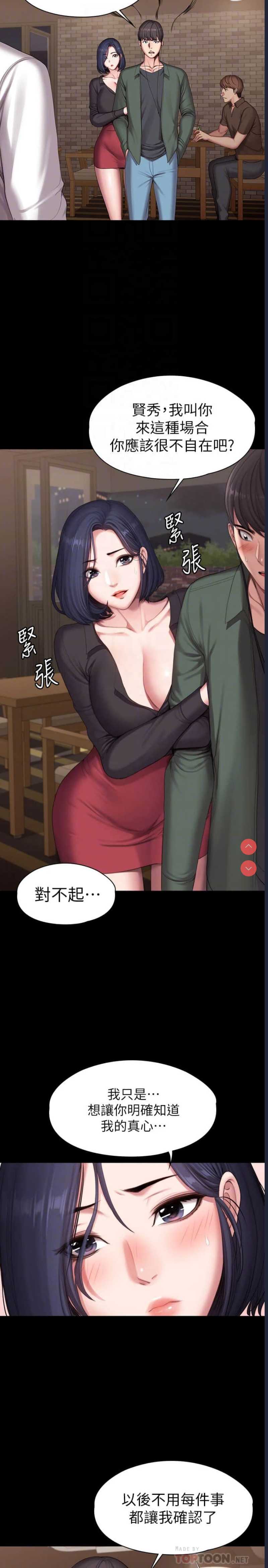 健身教练