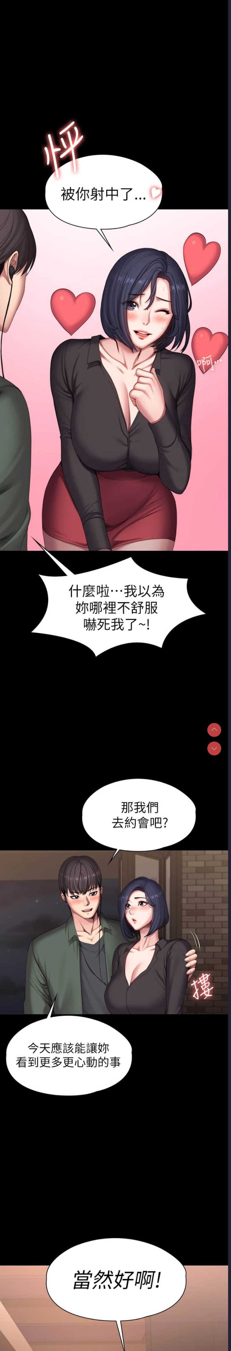 健身教练