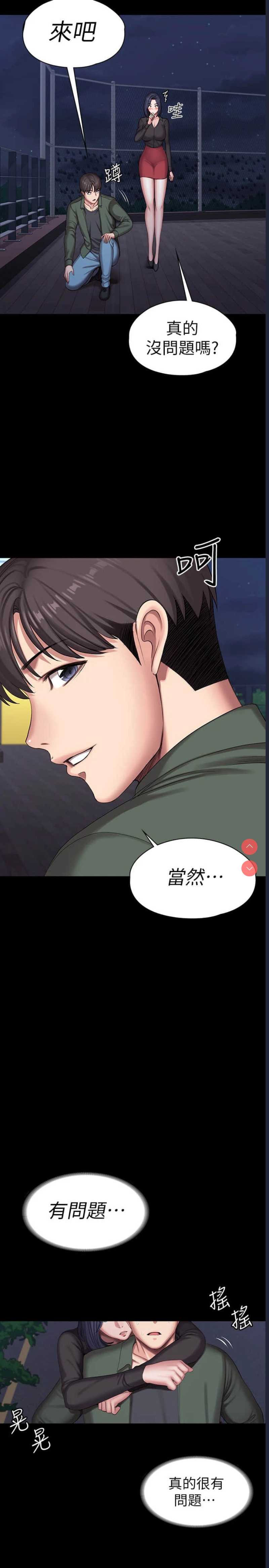 健身教练