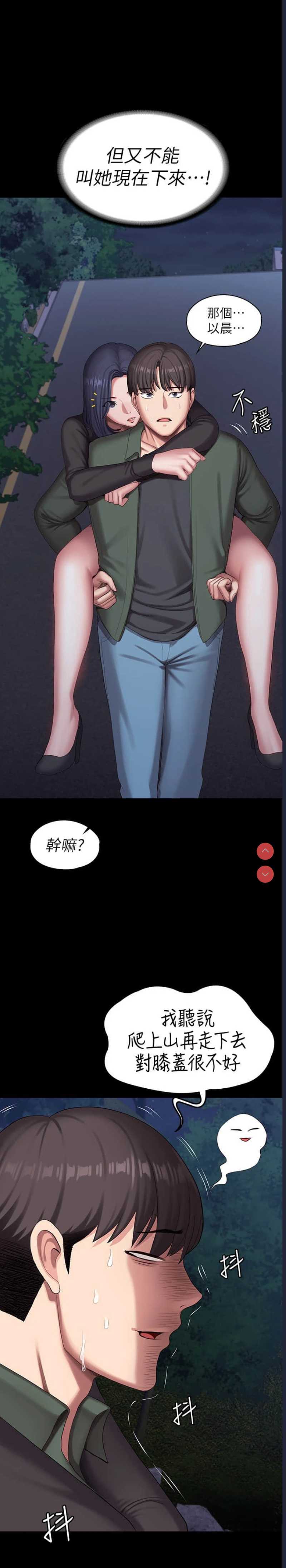 健身教练