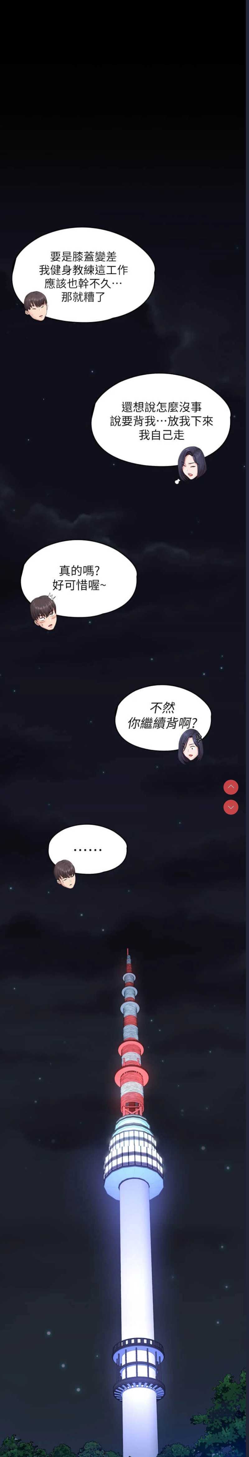 健身教练
