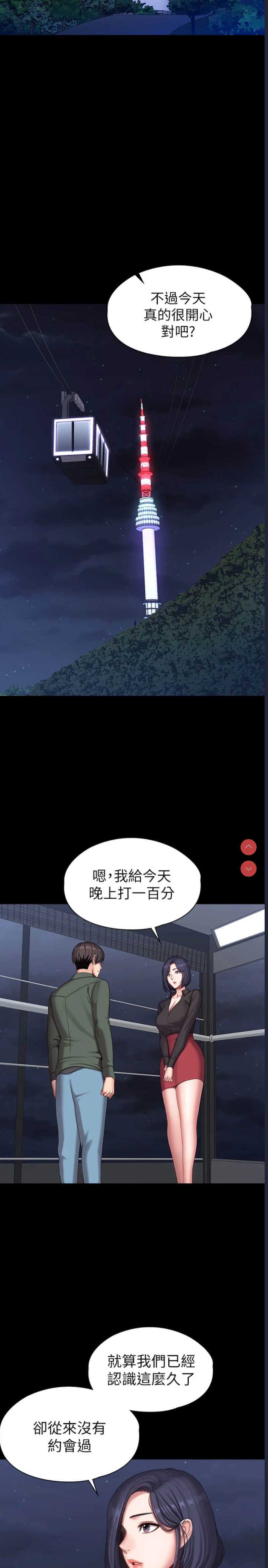 健身教练