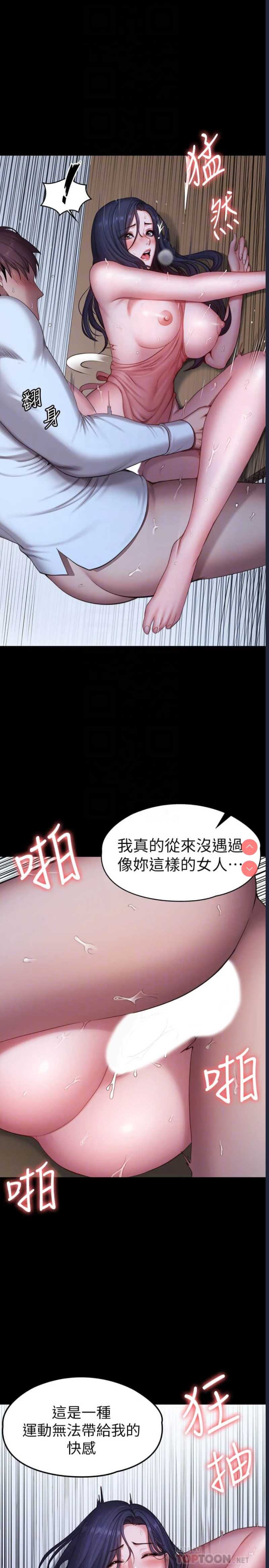 健身教练