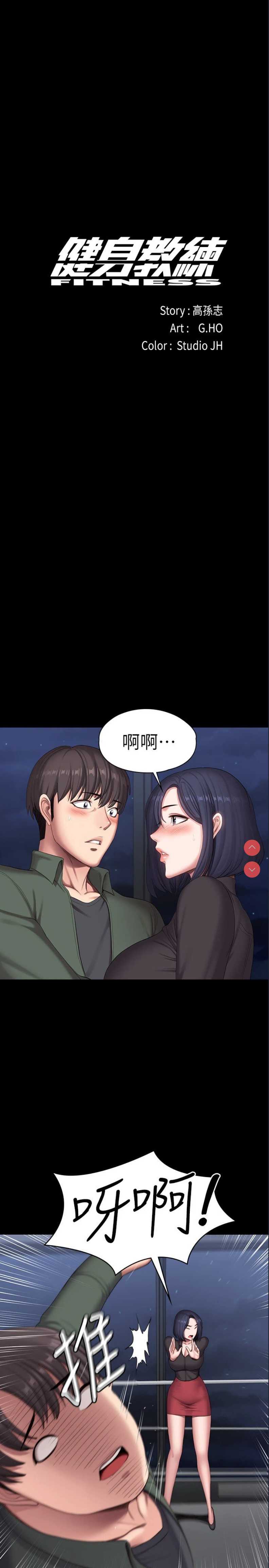 健身教练