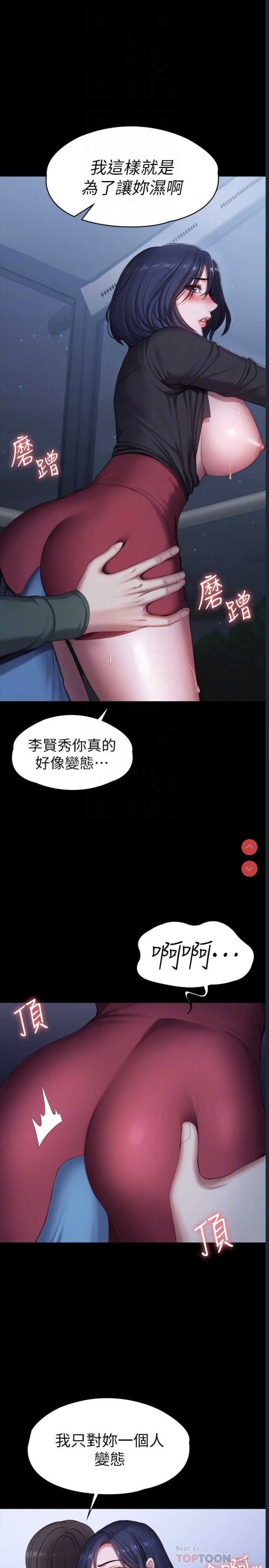 健身教练