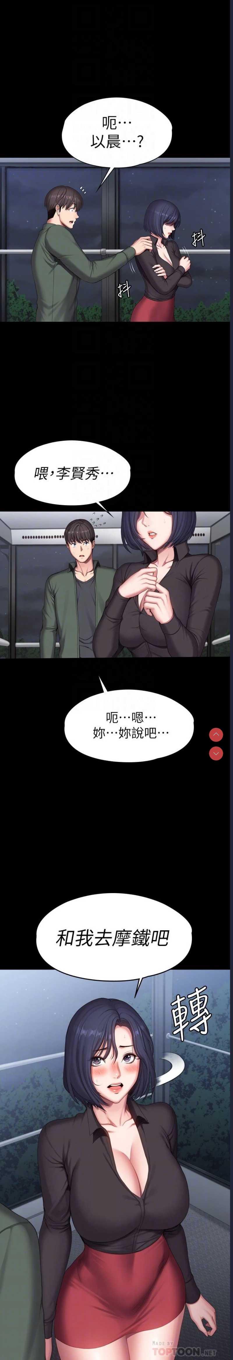 健身教练